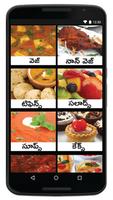 Telugu Cook Book 2017 imagem de tela 2