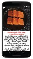 Telugu Cook Book 2017 capture d'écran 3