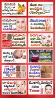Beauty Tips Telugu capture d'écran 1