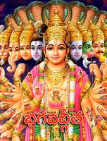 Bhagavad Gita (Mp3 & Lyrics) Affiche