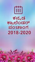 Kannada Calendar panchagam 2018 - 2020 Affiche