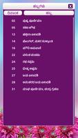 Kannada Calendar panchagam 2018 - 2020 capture d'écran 3