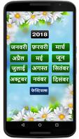 Hindi Calendar imagem de tela 1