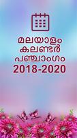 Malayalam Calendar Panchangam 2018 - 2020 Affiche