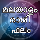 Malayalam rasi palan 2018 (Horoscope) APK
