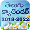 Telugu Calendar  2018 - 2022 (5 Years Calendar)