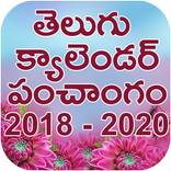 Telugu Calendar Panchangam 2018 - 2020