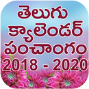 Telugu Calendar Panchangam 2018 - 2020 APK
