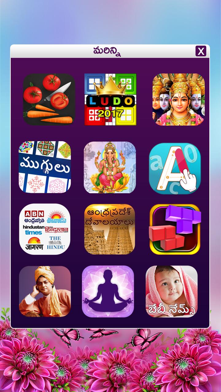 Telugu Calendar Panchangam 2018 APK for Android Download