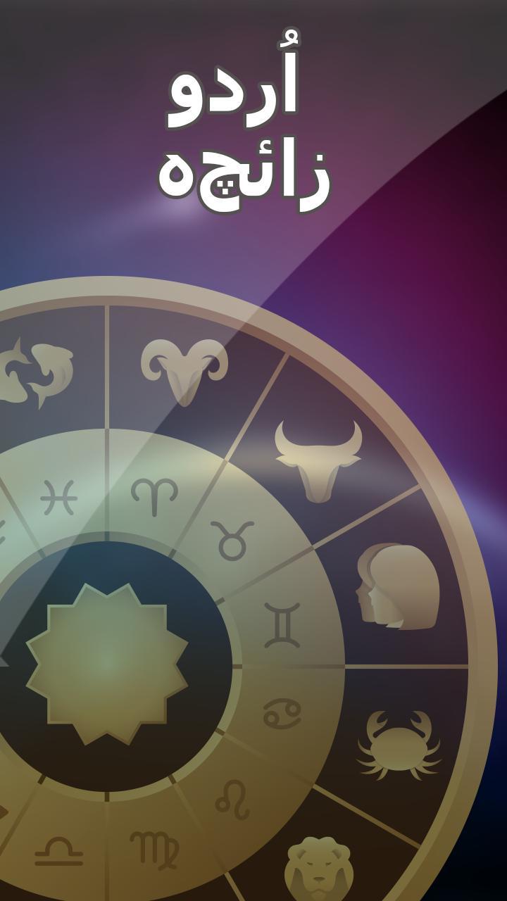 Urdu Horoscope APK for Android Download