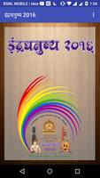 Indradhanushya2016 Poster