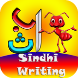 Sindhi Writing أيقونة