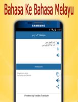 Urdu To Malay Translator Screenshot 2