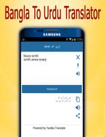 Bangla To Urdu Translator Cartaz