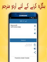 Bangla To Urdu Translator imagem de tela 2