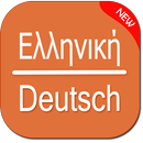 Greek to German Translator APK