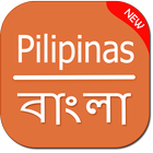 Philippines to Bangla Translator icon