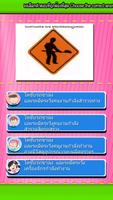 สอบใบขับขี่ : 2561 screenshot 1