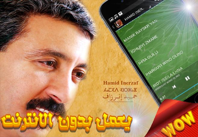 TÉLÉCHARGER ALI CHOUHAD MP3 GRATUIT GRATUIT ALI CHOUHAD MP3 GRATUIT TÉLÉCHARGER GRATUIT