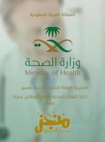 منجز الملصق