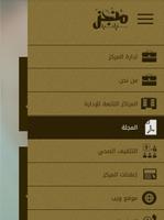 منجز تصوير الشاشة 2
