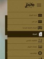 منجز screenshot 2