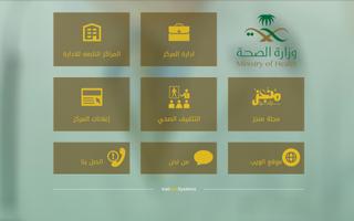 منجز screenshot 3