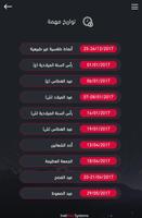 التقويم الشامل تصوير الشاشة 3