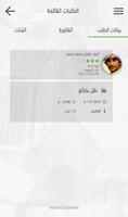 تطبيق صار Screenshot 3