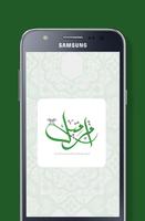 تراتيل الملصق