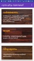 Muralee Thummarukudy - Hridayapoorvam capture d'écran 1