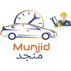 Munjid - Find Nearest Place & Navigate Fast icône