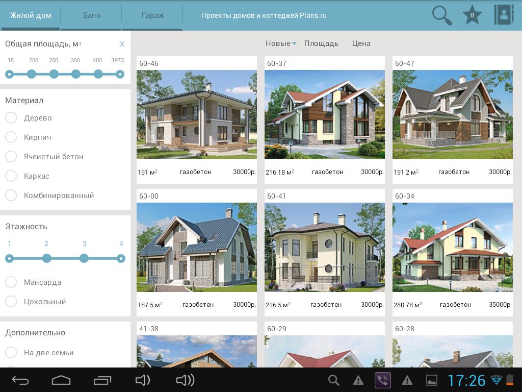 Home Design 3D APK Download for Android Free