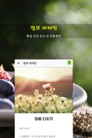 정보 비타민 syot layar 2