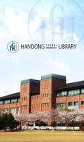 HandongGlobalUniversityLibrary 海报