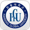 한동대학교 도서관