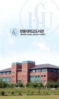 한동대학교 도서관 Cartaz