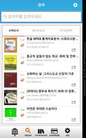 한동대학교 도서관 imagem de tela 3