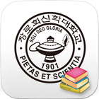 장로회신학대학교 도서관 ikona