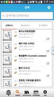 원광보건대학교 도서관 imagem de tela 2