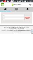 경기과학기술대학교 모바일학생증 imagem de tela 1