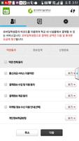 경기과학기술대학교 모바일학생증 imagem de tela 2