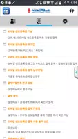 여의도순복음교회 모바일 성도 등록증 Screenshot 3