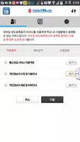 여의도순복음교회 모바일 성도 등록증 Screenshot 2