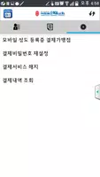 여의도순복음교회 모바일 성도 등록증 Screenshot 4