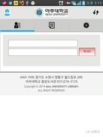 아주대학교 모바일 학생증(아주대 모바일 학생증) imagem de tela 1