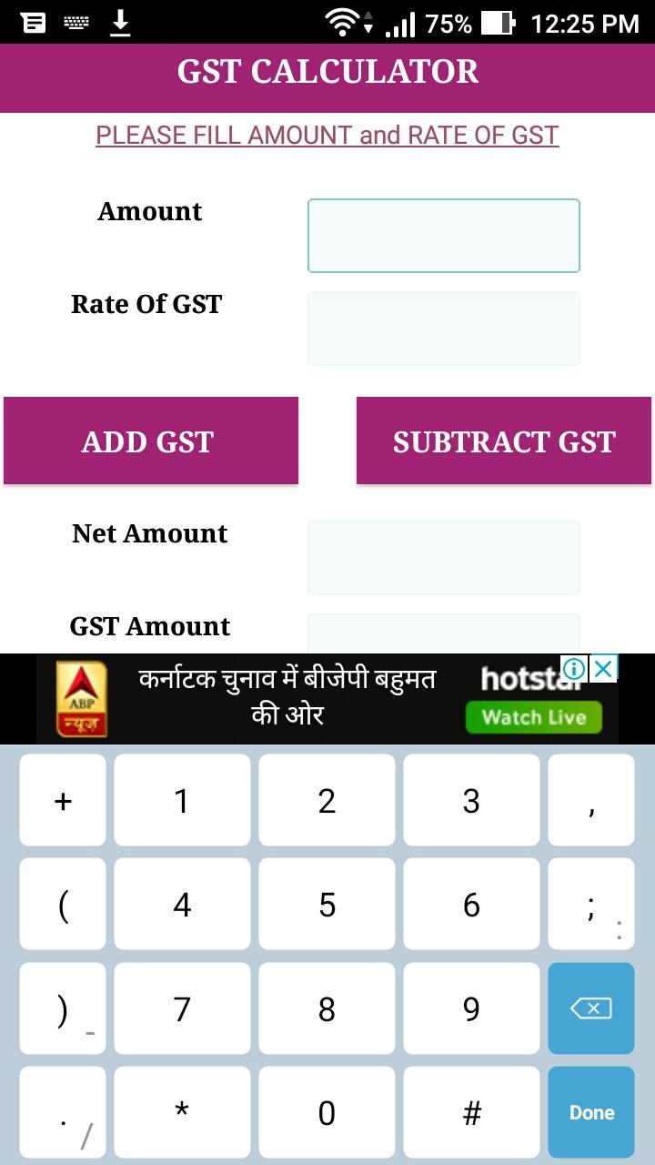 gst-calculator-with-tax-deduction-apk-for-android-download