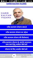 PM Garib Kalyan Yojana Affiche