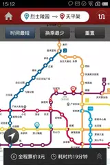 广州地铁官方APP APK 下載