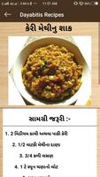 Diabetes Recipes Gujarati تصوير الشاشة 3